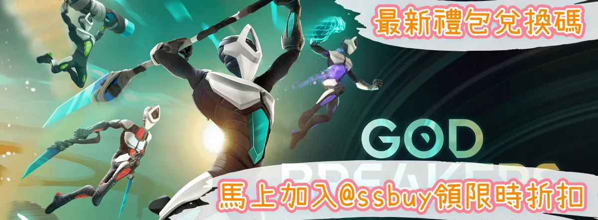 God Breaker：弒神者 Banner
